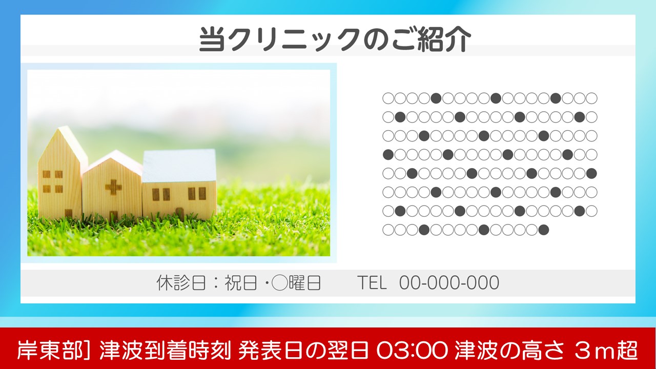 テロップ表示
