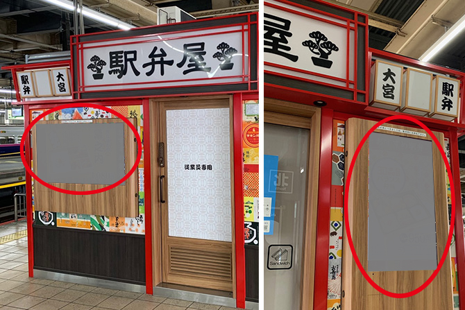 JR大宮駅 新幹線下りホーム「駅弁屋」