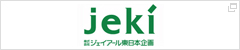 ジェイアール東日本企画